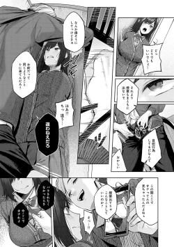 Page 214 of CITRUS SPRING + Spicy School