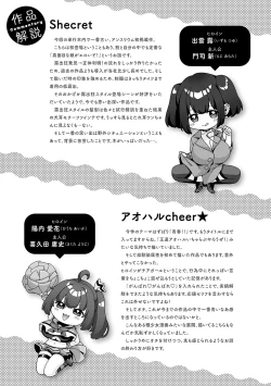 Page 236 of CITRUS SPRING + Spicy School