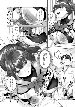 Page 251 of CITRUS SPRING + Spicy School