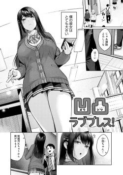Page 68 of CITRUS SPRING + Spicy School