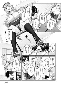 Page 98 of CITRUS SPRING + Spicy School