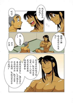 Page 23 of Case Ch.1