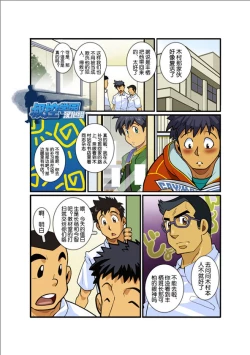 Page 2 of Classmate #2