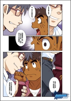 Page 19 of Classmate #3