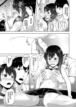 Page 14 of Imouto wa Chikubi Onanie ga Yamerarenai | 妹妹用乳头自慰停不下来