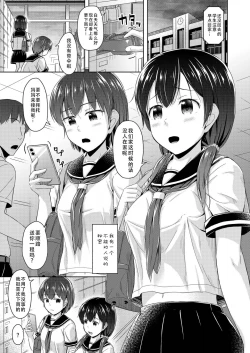Page 4 of Imouto wa Chikubi Onanie ga Yamerarenai | 妹妹用乳头自慰停不下来