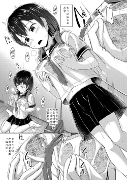Page 6 of Imouto wa Chikubi Onanie ga Yamerarenai | 妹妹用乳头自慰停不下来