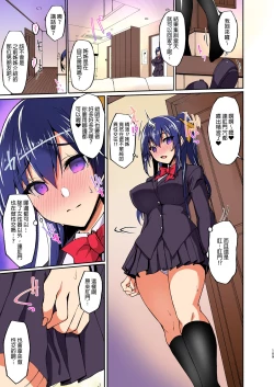 Page 97 of Chishojo Fuuki Iin no Minna ni Ienai Inbi na Onegai 1-5+Soushuuhen