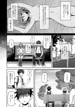 Page 39 of Zutto Hanasanaide ne.