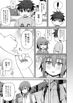 Page 42 of Zutto Hanasanaide ne.