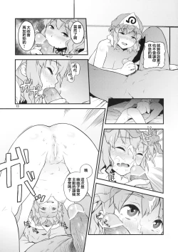 Page 13 of Touhou Terebisan
