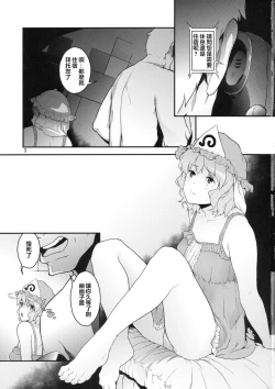 Page 3 of Touhou Terebisan