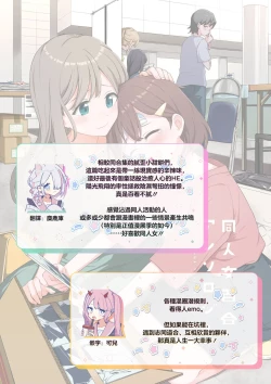 Page 28 of sayonara watashi no hoshi | 别了，我的星星（doujinonna yuri anthology）