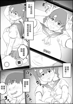 Page 25 of Hitori Kurashi no Musuko no Heya de... Chizuru-san no Baai