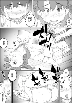 Page 30 of Hitori Kurashi no Musuko no Heya de... Chizuru-san no Baai