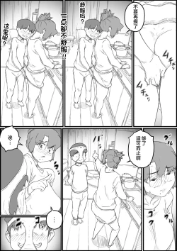 Page 9 of Hitori Kurashi no Musuko no Heya de... Chizuru-san no Baai