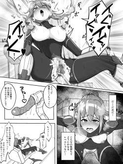 Page 12 of 装甲戦姫アサルトブルー〜敗北ヒロイン全てを奪われ絶望す〜