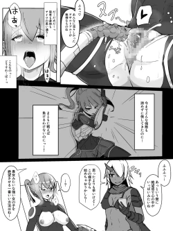 Page 14 of 装甲戦姫アサルトブルー〜敗北ヒロイン全てを奪われ絶望す〜