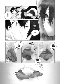 Page 10 of Sanzo-chan to Sukebe Suru Hon