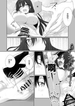 Page 21 of Sanzo-chan to Sukebe Suru Hon