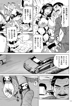 Page 135 of Hitozuma Hypnotherapy