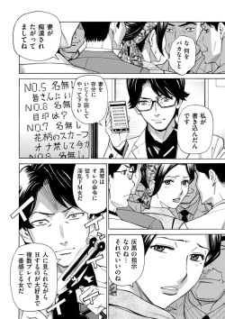 Page 160 of Hitozuma Hypnotherapy