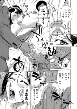 Page 163 of Hitozuma Hypnotherapy