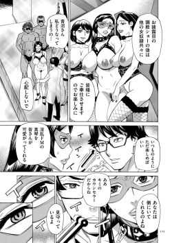 Page 175 of Hitozuma Hypnotherapy