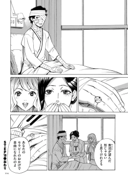 Page 214 of Hitozuma Hypnotherapy