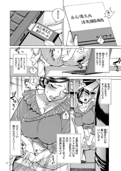 Page 30 of Hitozuma Hypnotherapy