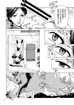 Page 50 of Hitozuma Hypnotherapy