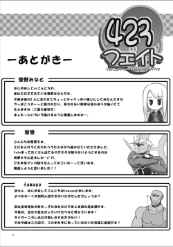 Page 24 of 423 no Fate