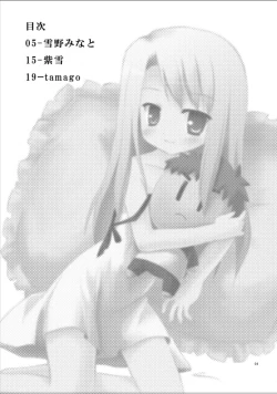 Page 3 of 423 no Fate