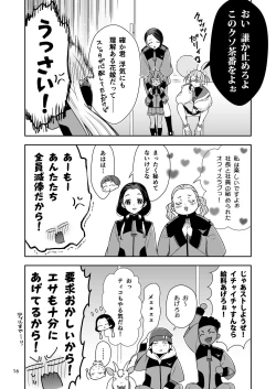 Page 12 of Shiawase na Hibi