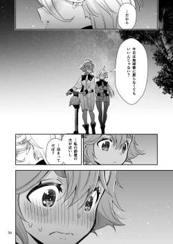 Page 22 of Shiawase na Hibi