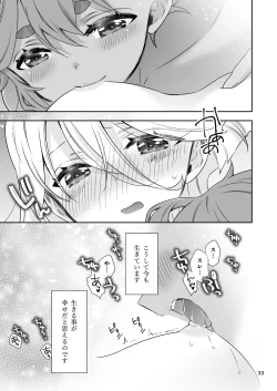 Page 29 of Shiawase na Hibi