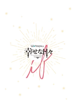 Page 43 of Shiawase na Hibi| Days of Happiness