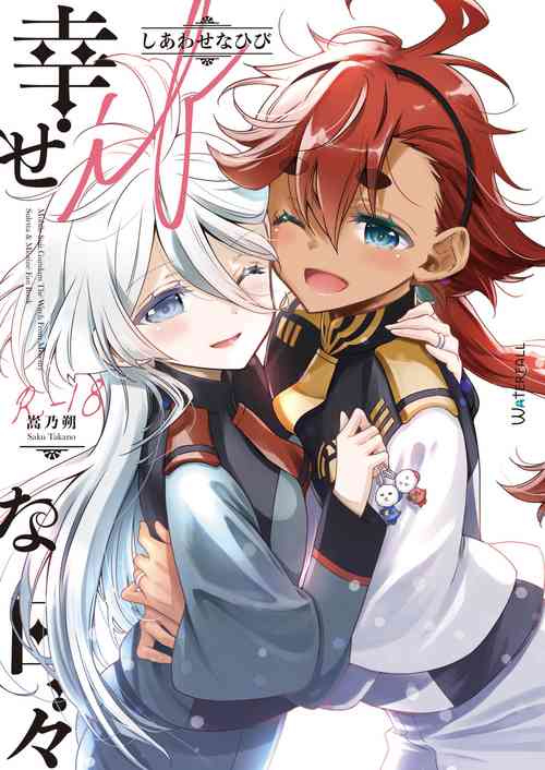 Download Shiawase na Hibi| Days of Happiness