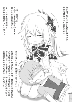 Page 2 of NTR Manga no Shujinkou datta Sekaisen no Azar no Ohanashi