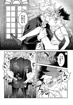 Page 11 of Well-behaved Juvenile delinquent