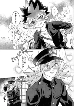 Page 6 of Well-behaved Juvenile delinquent