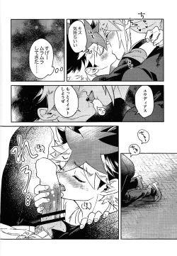 Page 7 of Well-behaved Juvenile delinquent