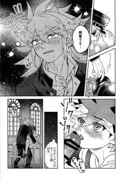 Page 9 of Well-behaved Juvenile delinquent