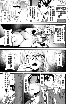Page 16 of カチューシャ ～堕ちる妖精～（Chinese）