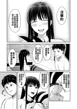 Page 18 of Honey Bunny