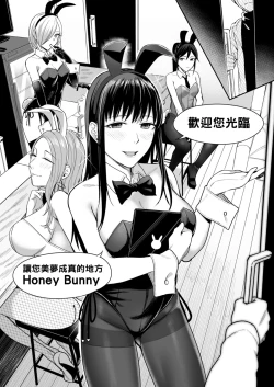 Page 7 of Honey Bunny