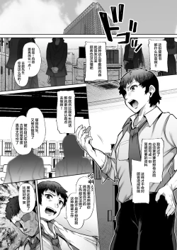 Page 2 of Tottemo Shikoreru Furutachi senpai