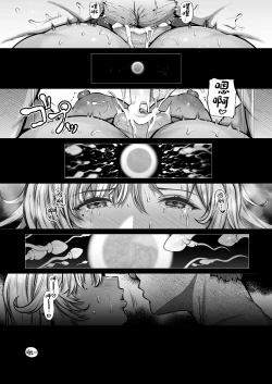 Page 57 of Tottemo Shikoreru Furutachi senpai