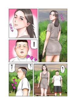 Page 13 of 友達が連れて来たオバさん②