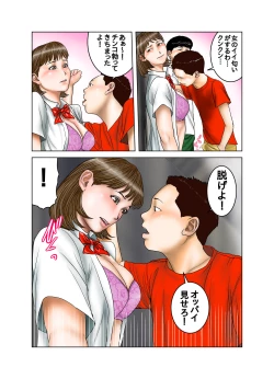 Page 37 of 友達が連れて来たオバさん②
